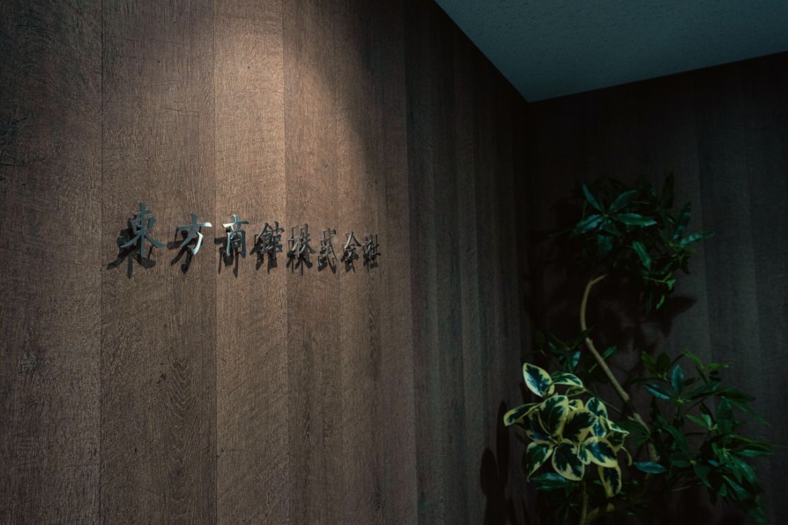 エントランスサイン